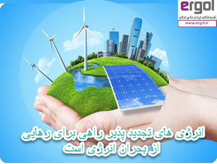 سیستم فتوولتائیک