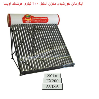  آبگرمکن خورشیدی مخزن استیل 200 لیتری هوشمند آویسا