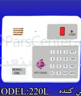 راهنمای تلفن کننده 220L