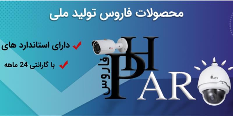 دوربین مداربسته، چگونه به امنیت شما کمک می‌کند؟